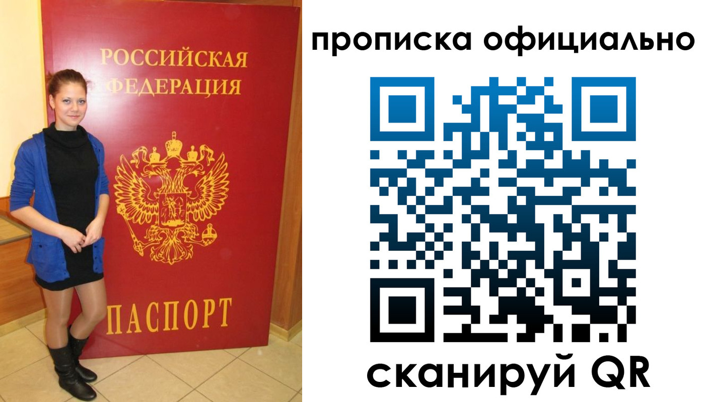 пропишу в квартире в Ликино-Дулёво