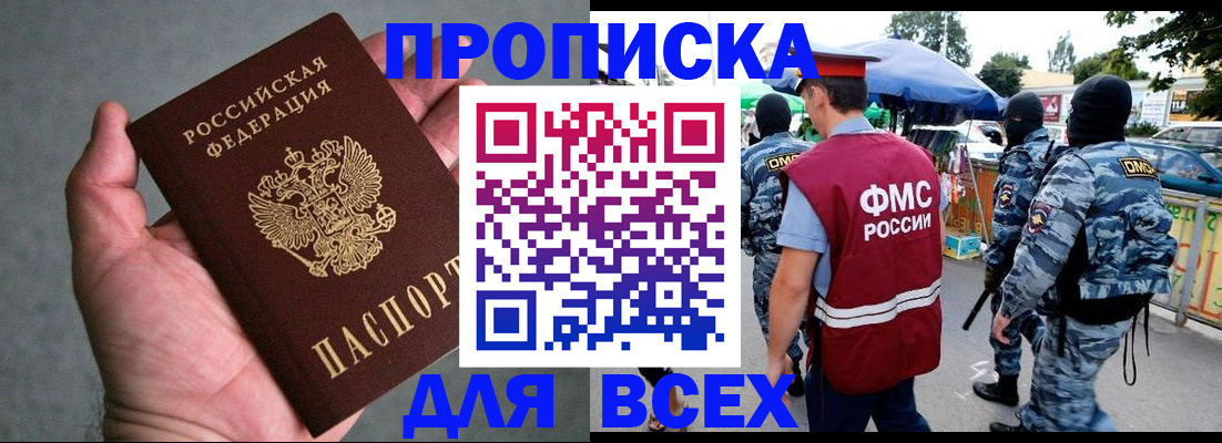 временная прописка в Ликино-Дулёво