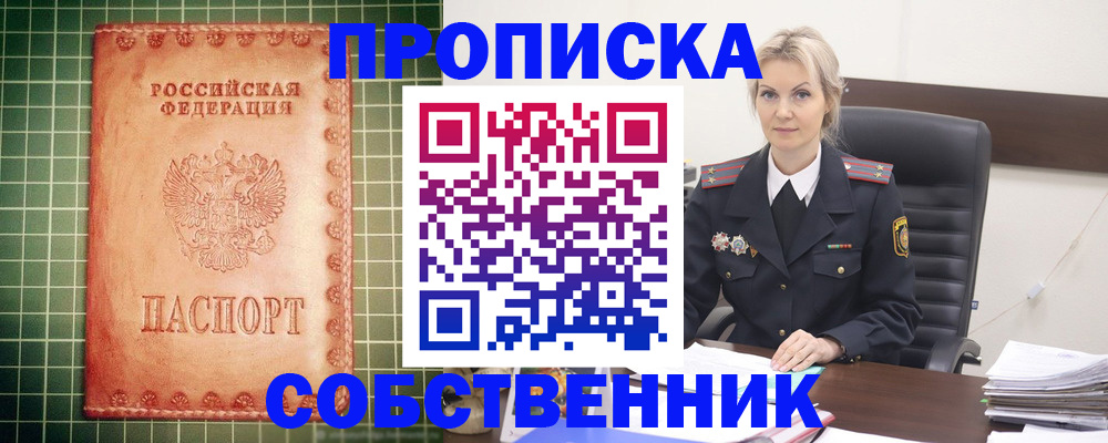 временная регистрация поиск в Ликино-Дулёво