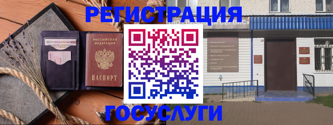 прописка штамп в Ликино-Дулёво