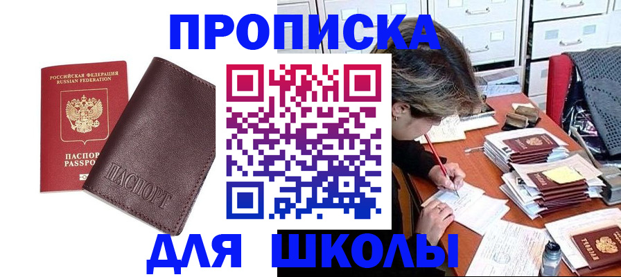 прописка в квартире в Ликино-Дулёво