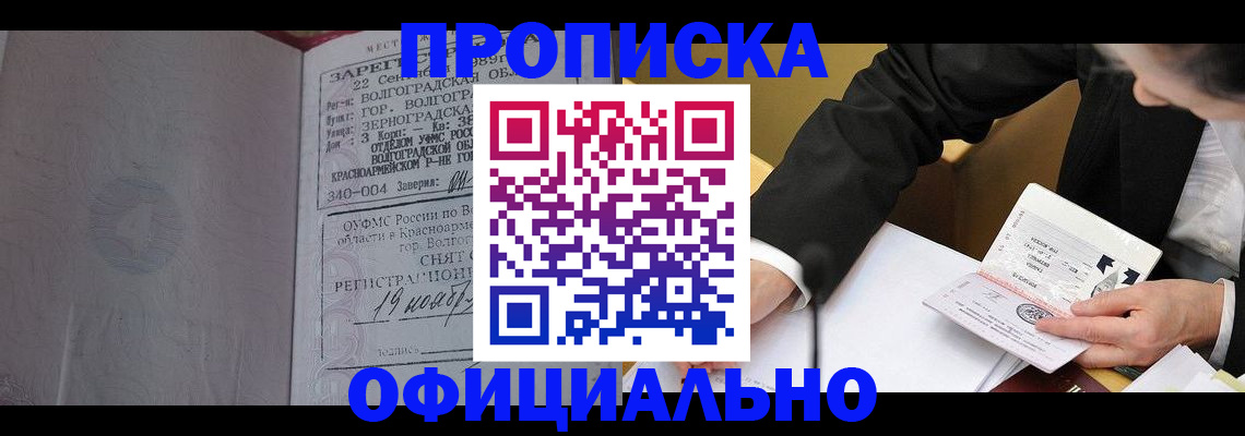 временная регистрация в квартире в Ликино-Дулёво