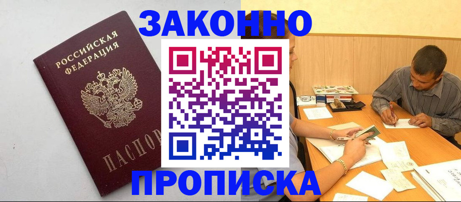регистрация в Ликино-Дулёво