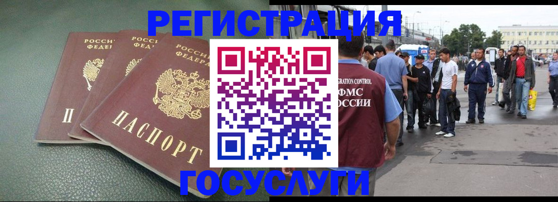временная регистрация для школы в Ликино-Дулёво