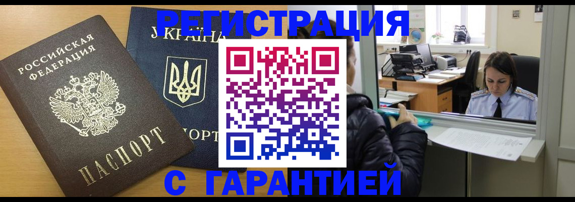 временная регистрация 2025 в Ликино-Дулёво