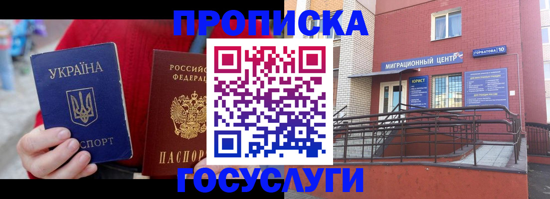временная регистрация в Ликино-Дулёво