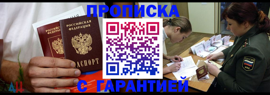 прописка паспорт в Ликино-Дулёво